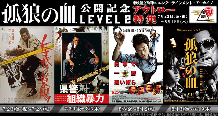 Toei Theaters 劇場情報 上映スケジュール 作品情報 オンライン予約など映画に関する総合サイト